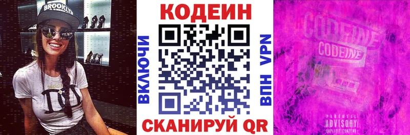 Кодеин Purple Drank  купить наркотик  kraken ONION  Оленегорск 