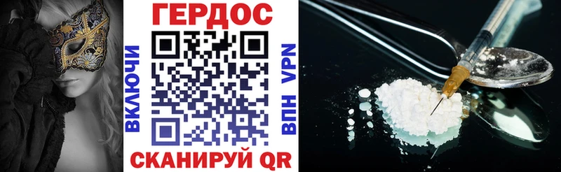 ГЕРОИН хмурый Оленегорск