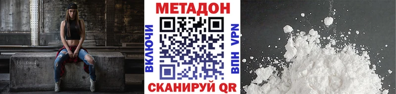 МЕТАДОН белоснежный Оленегорск