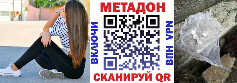 где продают Оленегорск Метадон белоснежный